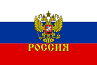 русский